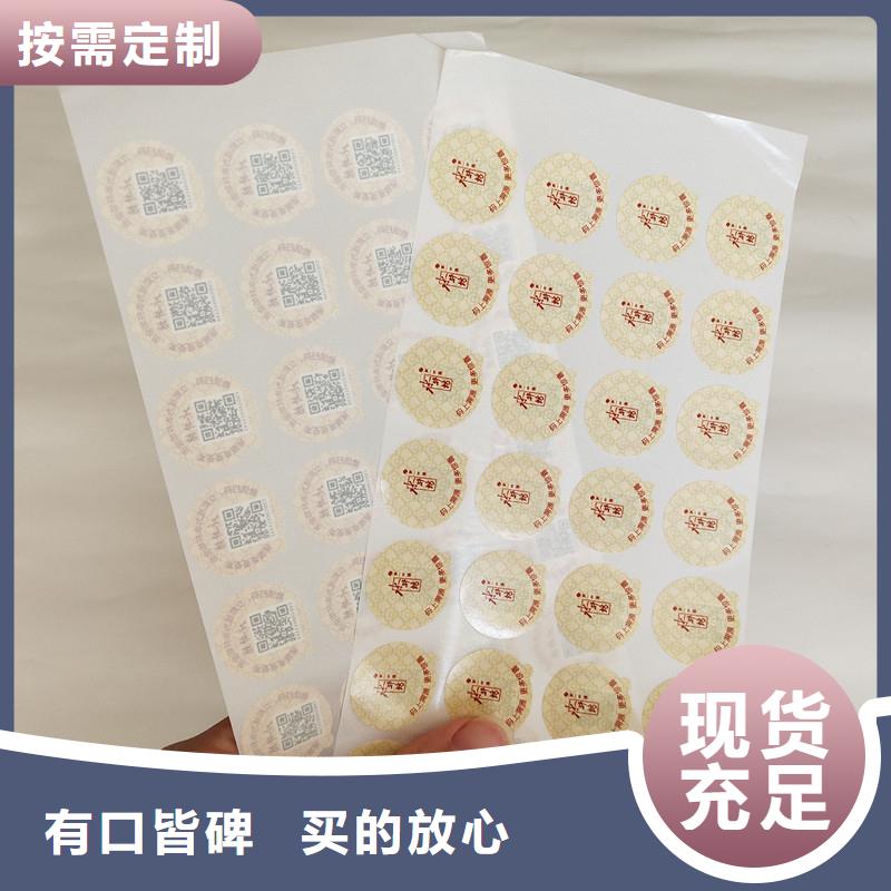 防伪商标一手价格