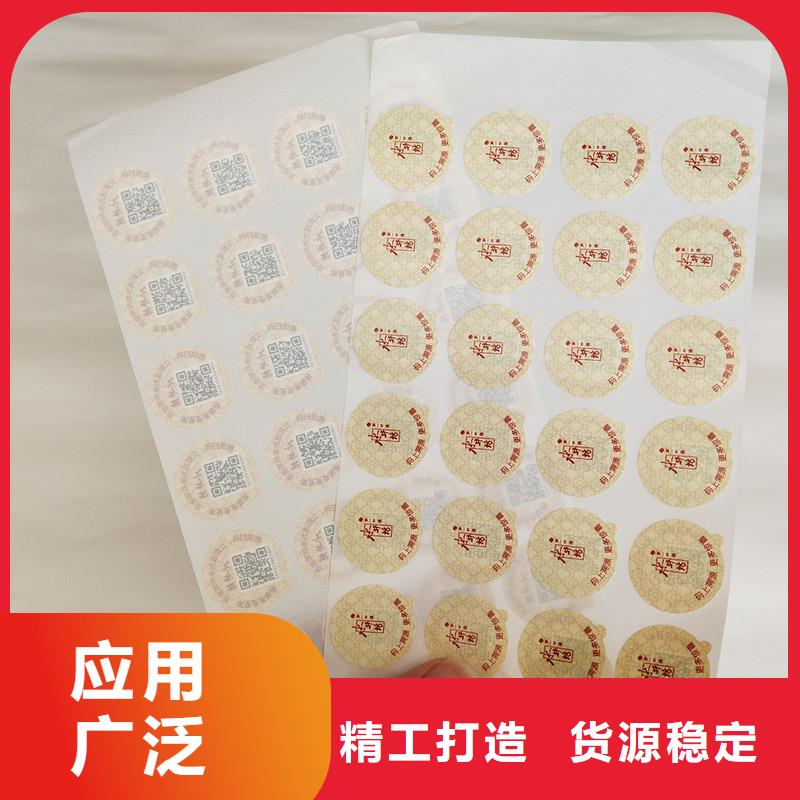 防伪商标防伪刮刮卡印刷厂家多家仓库发货