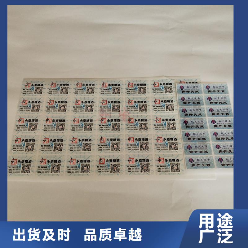 防伪商标应用领域