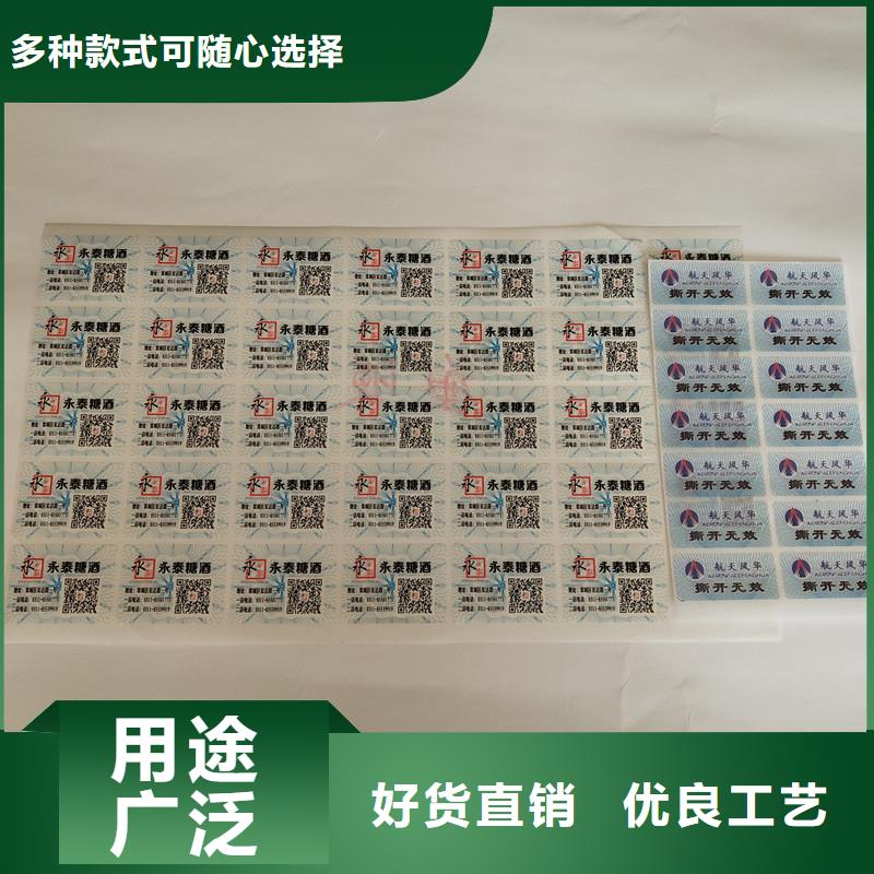  防伪商标材质实在