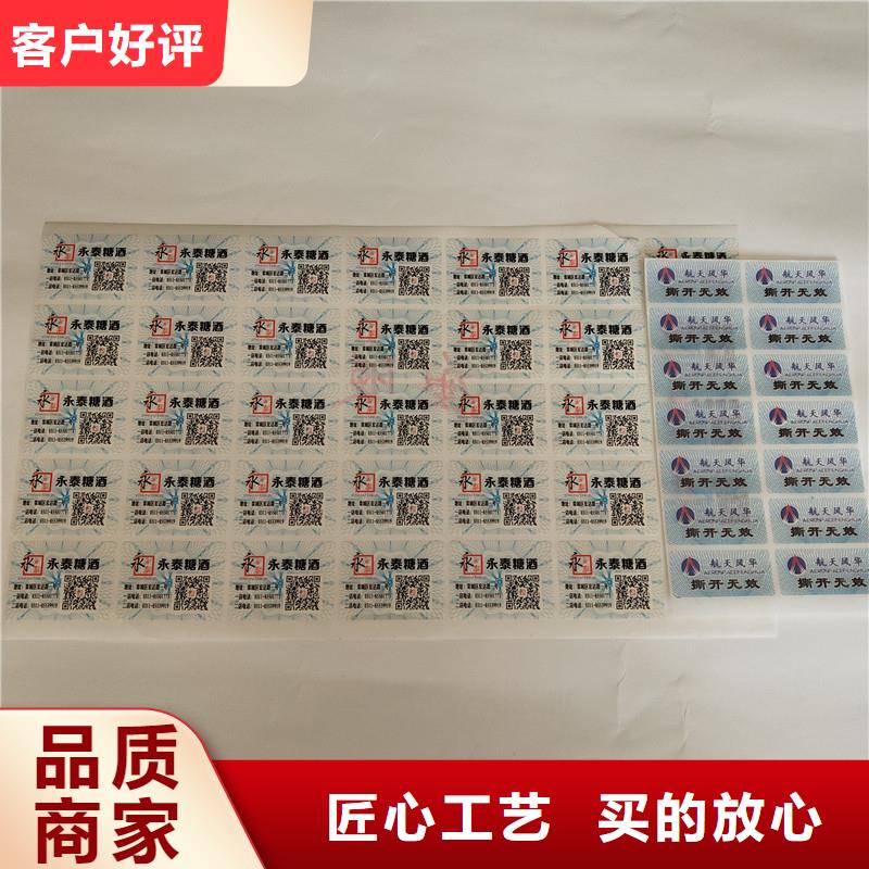 【 防伪商标_防伪标签品质保障价格合理】-国峰晶华防伪科技(常德市分公司)|覆盖地域石门|临澧|怀化|长沙|益阳|邵阳|岳阳