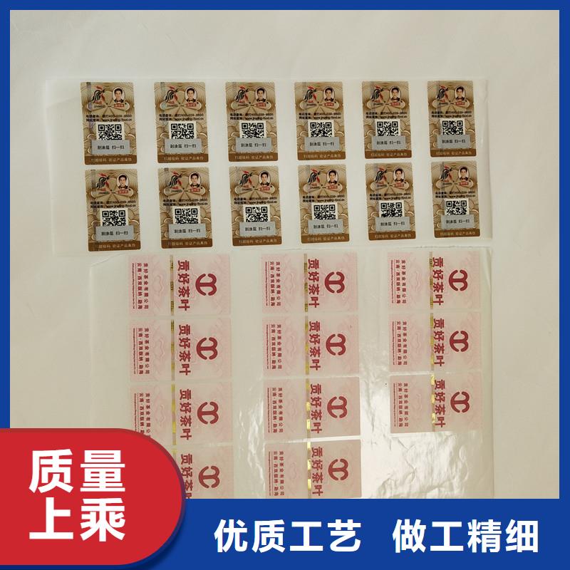 国峰晶华防伪提货券印刷厂【防伪商标_电码防伪标签货源稳定】28354.com