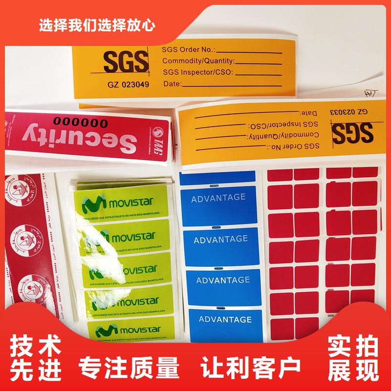 防伪商标,防伪餐票印刷厂家买的放心