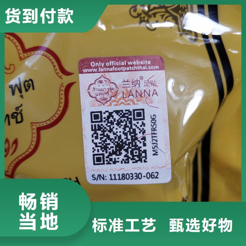  防伪商标实力见证