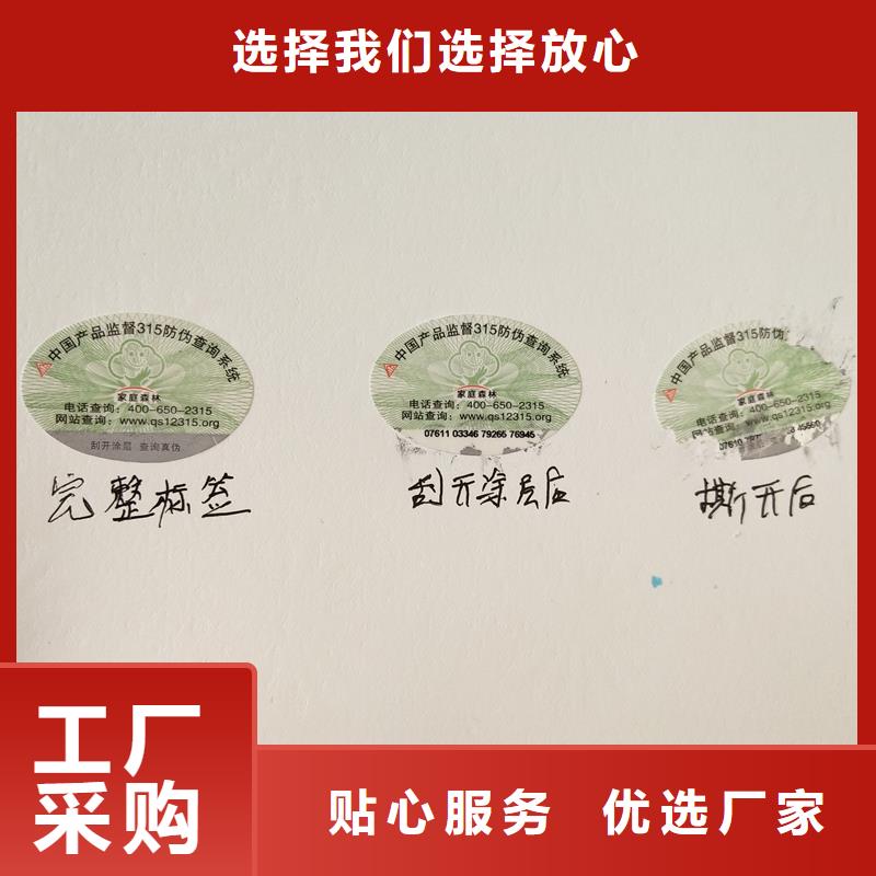  防伪商标实拍品质保障