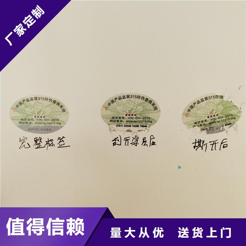  防伪商标厂家直销直供
