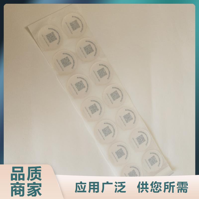 【防伪商标】,防伪代金券印刷联系厂家