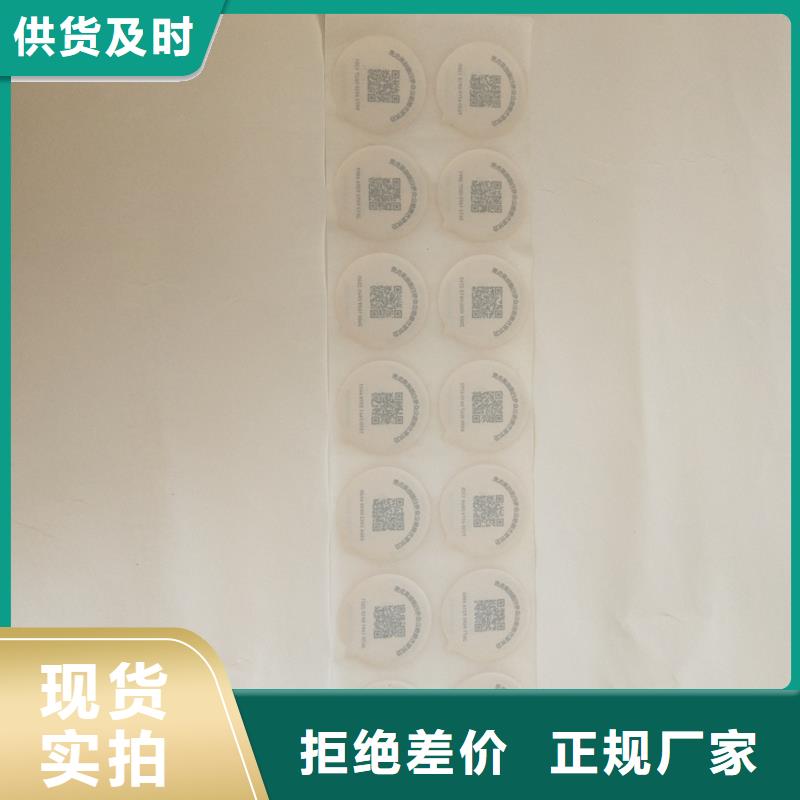  防伪商标货源充足