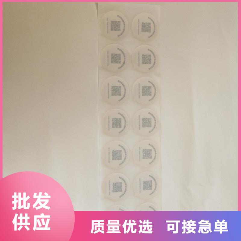 防伪商标优惠券防伪印刷质检合格出厂