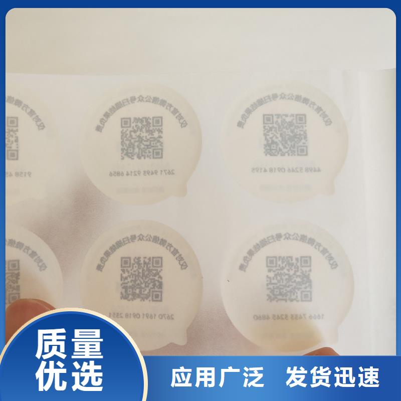  防伪商标细节之处更加用心
