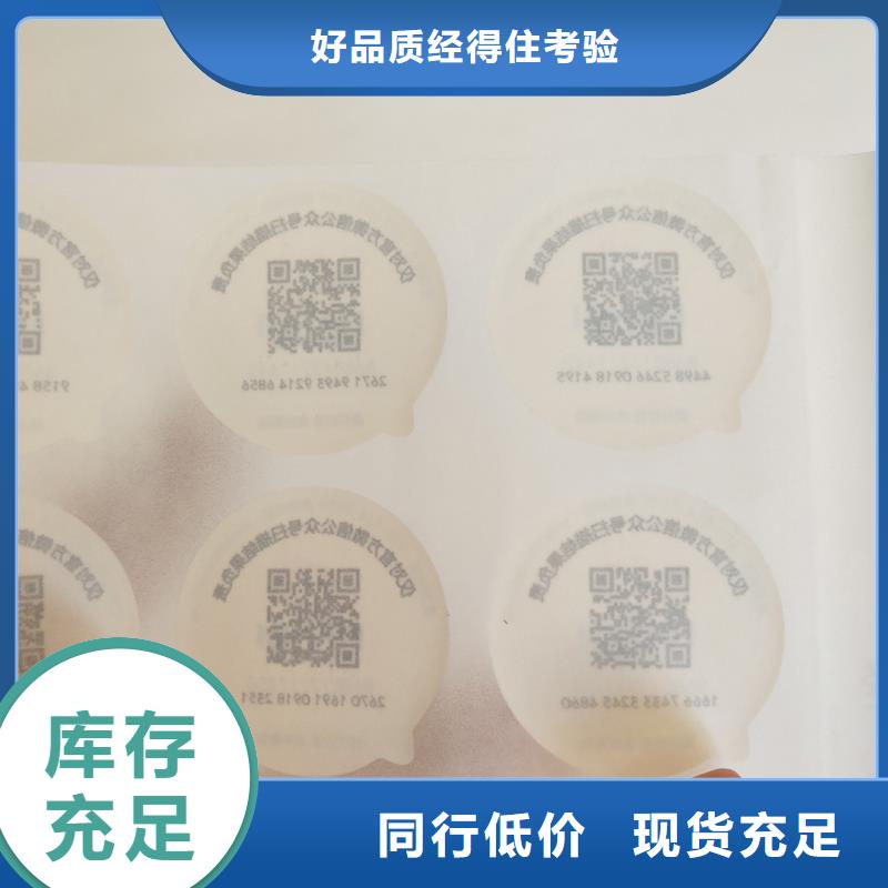 防伪商标闪电发货
