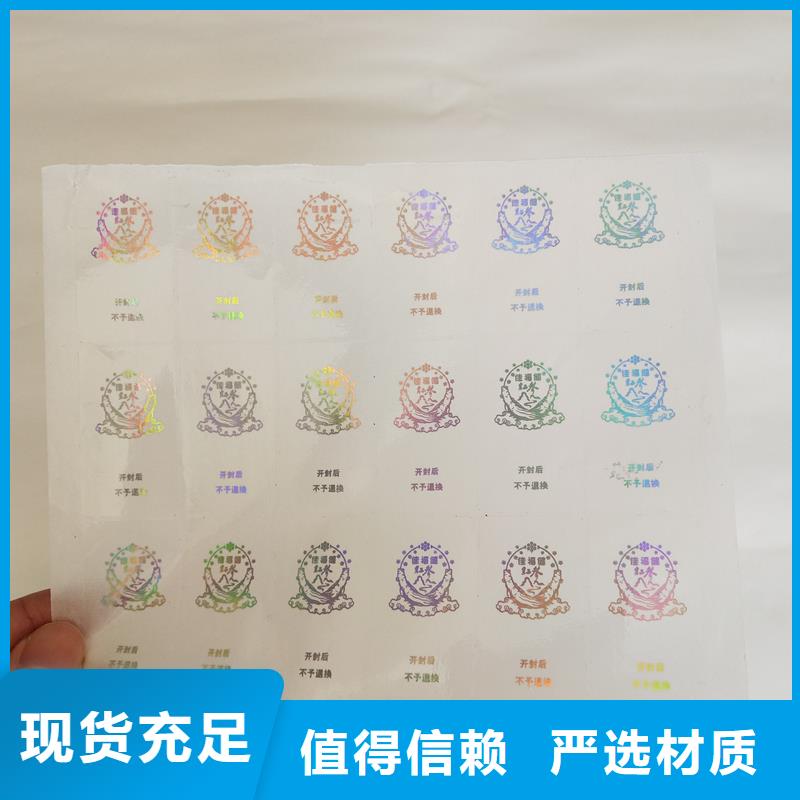  防伪商标我们更专业