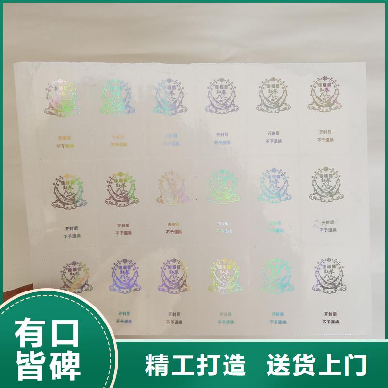 防伪商标质量好
