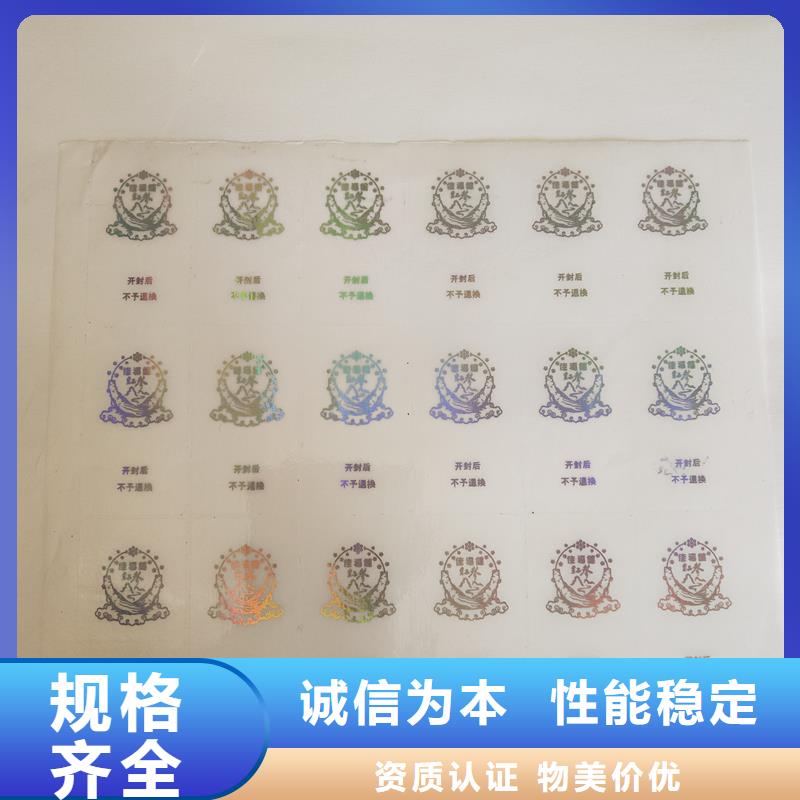 防伪商标生产经验丰富