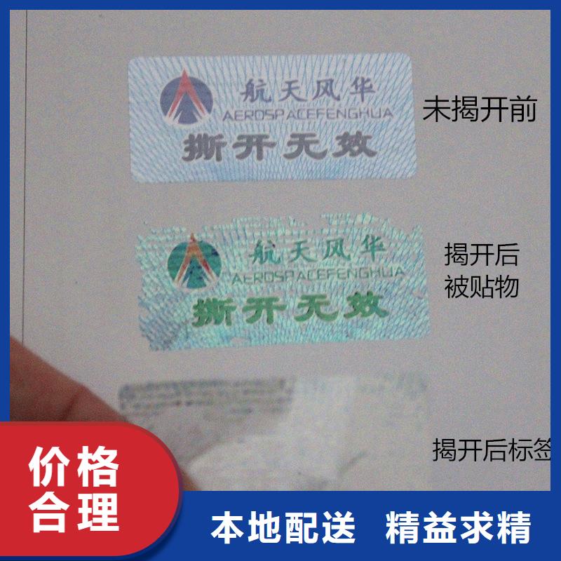 【防伪商标】-防伪标签印刷好货直销-服务区域包括云和|松阳|衢州|台州|宁波|杭州等-产品视频