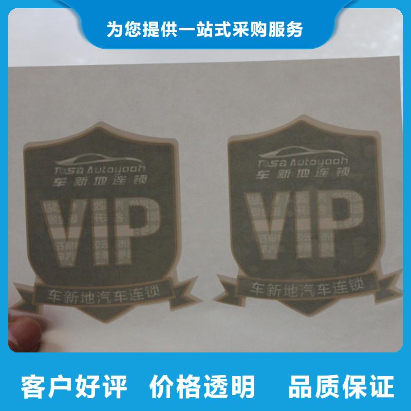  防伪商标库存充足