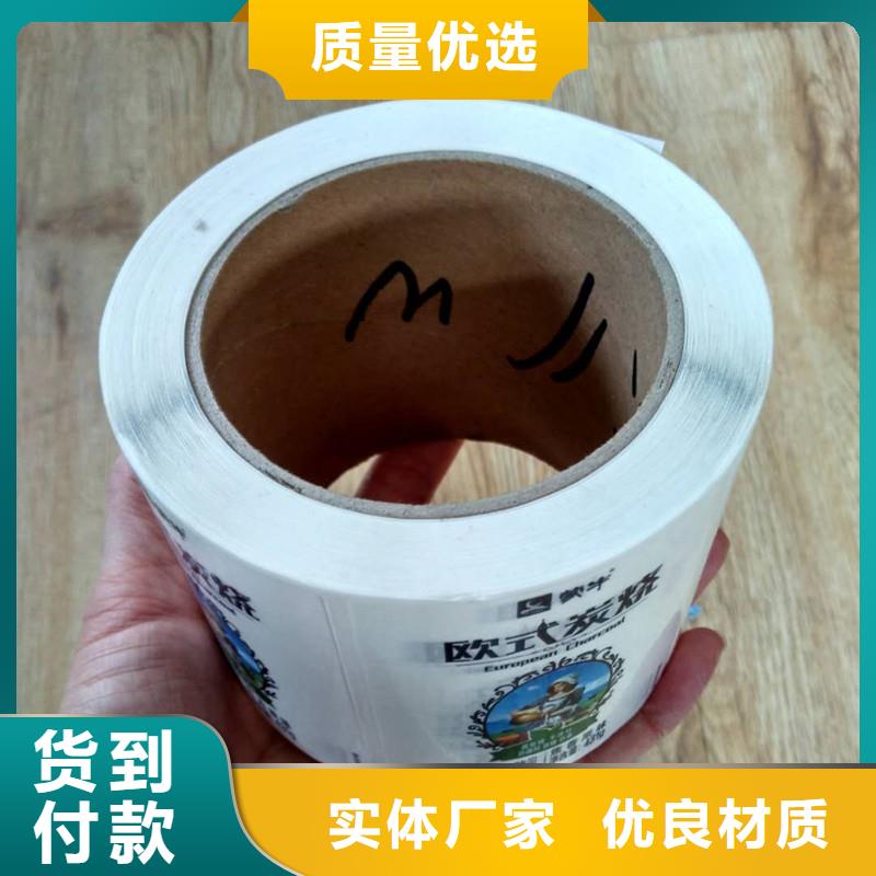  防伪商标工厂直供
