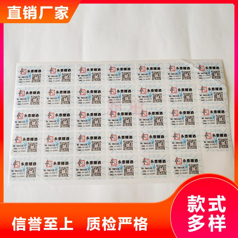 防伪商标应用领域