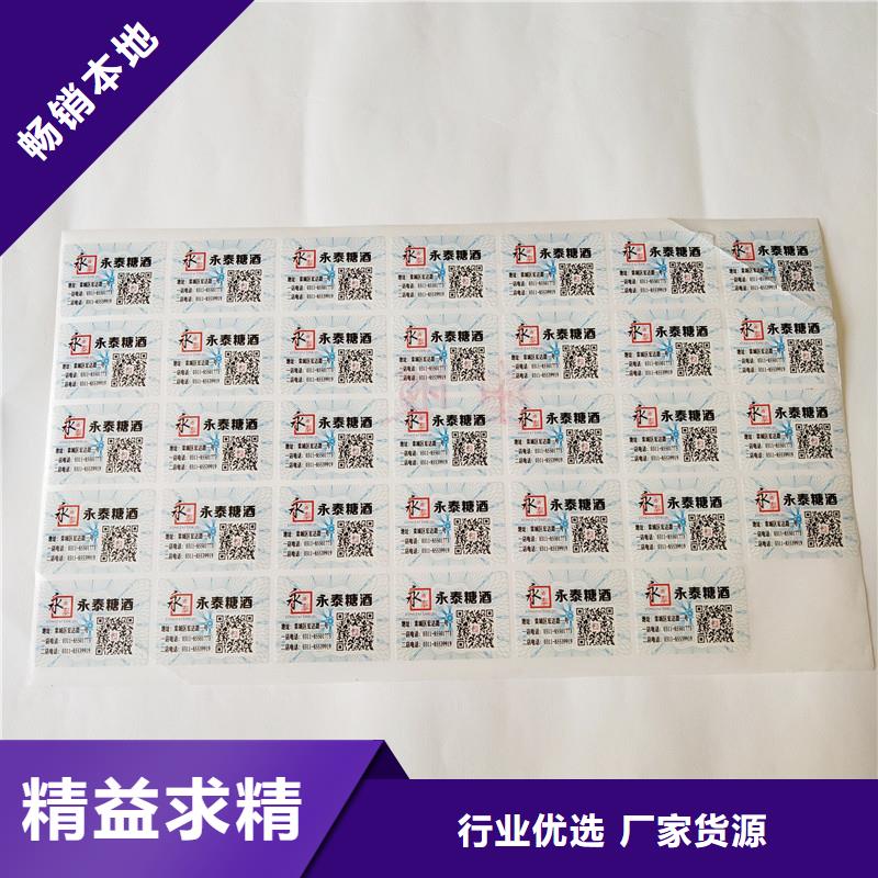防伪商标优惠券防伪印刷质检合格出厂