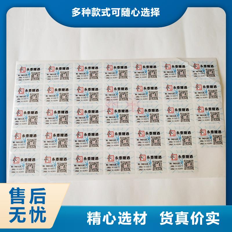防伪商标_汽车合格证印刷好产品不怕比