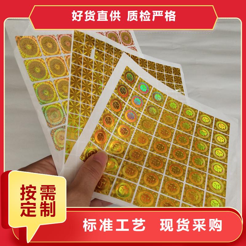 防伪商标职称封皮厂家满足多种行业需求