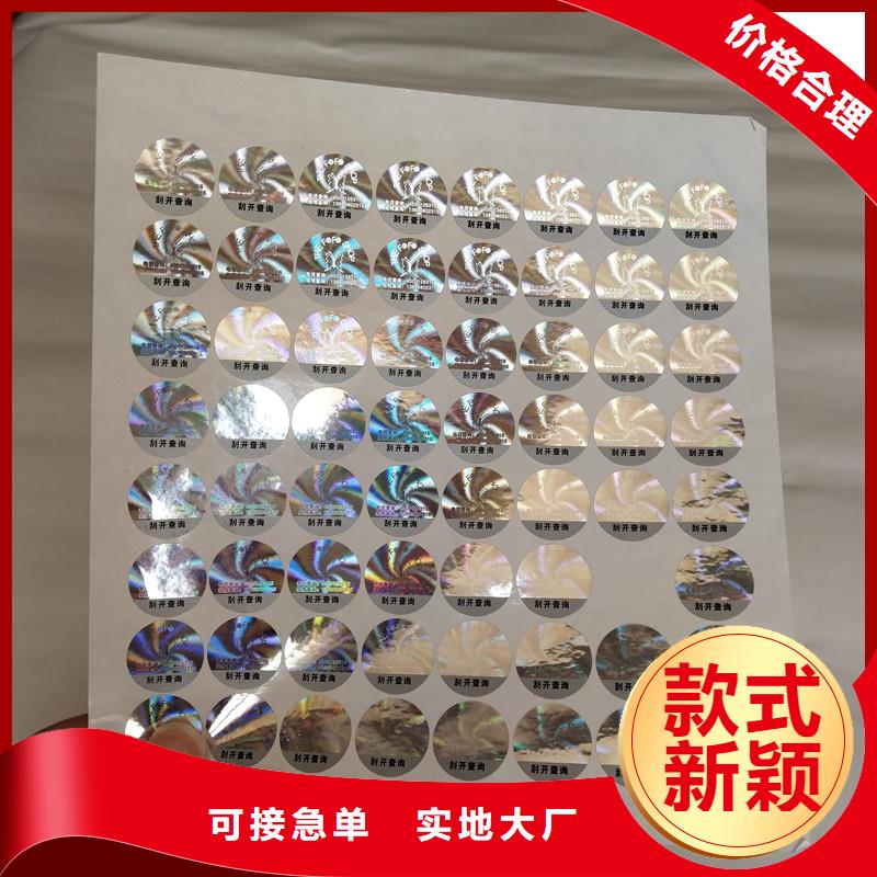  防伪商标厂家直销直供