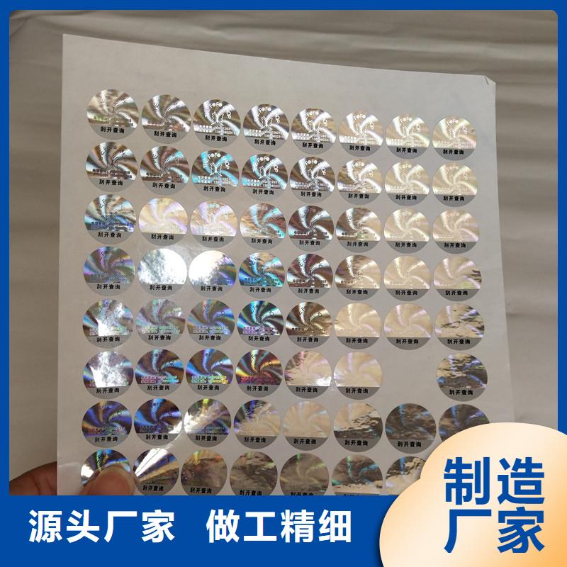 【防伪商标】 void防伪标签专注生产制造多年 国峰晶华防伪科技(宝鸡市分公司)