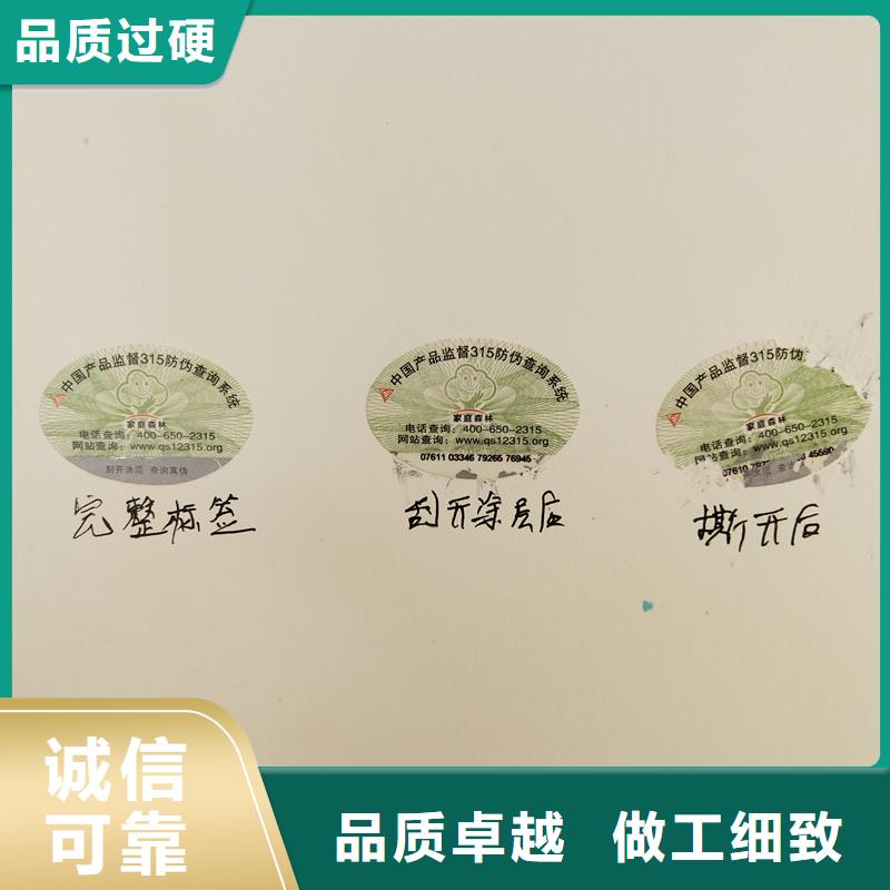 防伪商标水票防伪印刷厂家支持大小批量采购