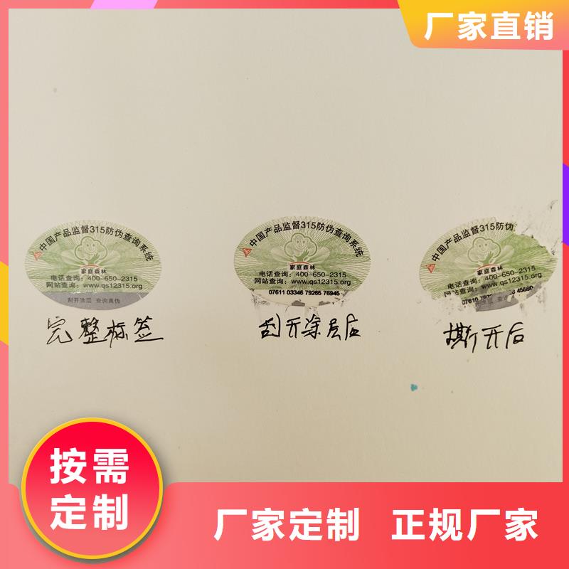 国峰晶华防伪提货券印刷厂【防伪商标防伪标签印刷交货准时】28354.com