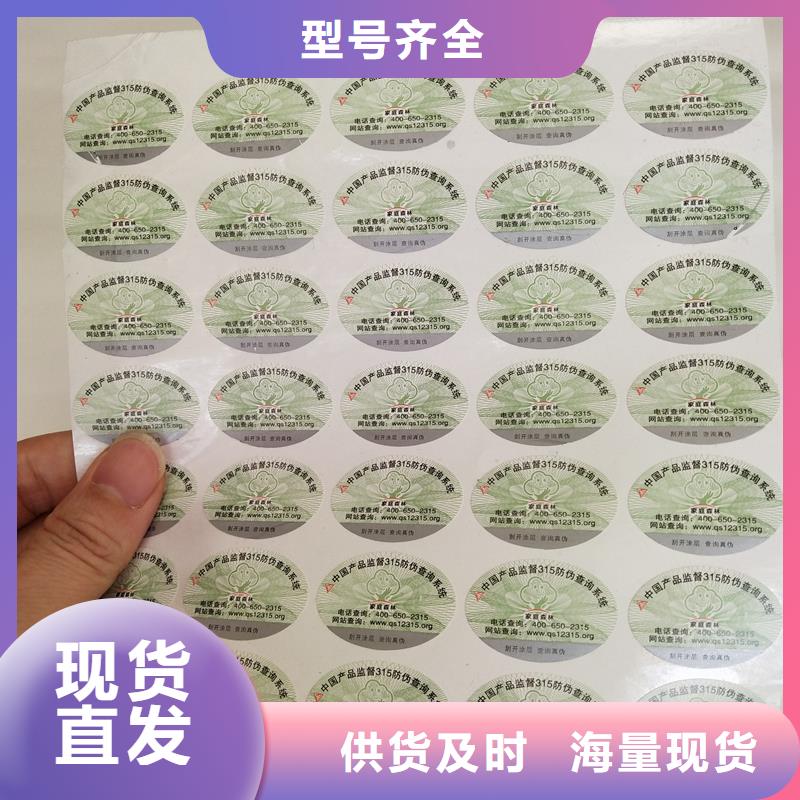 【防伪商标防伪纸张品质之选】-市场覆盖|乾县|礼泉|安康|延安|榆林|西安|商洛-二八商务