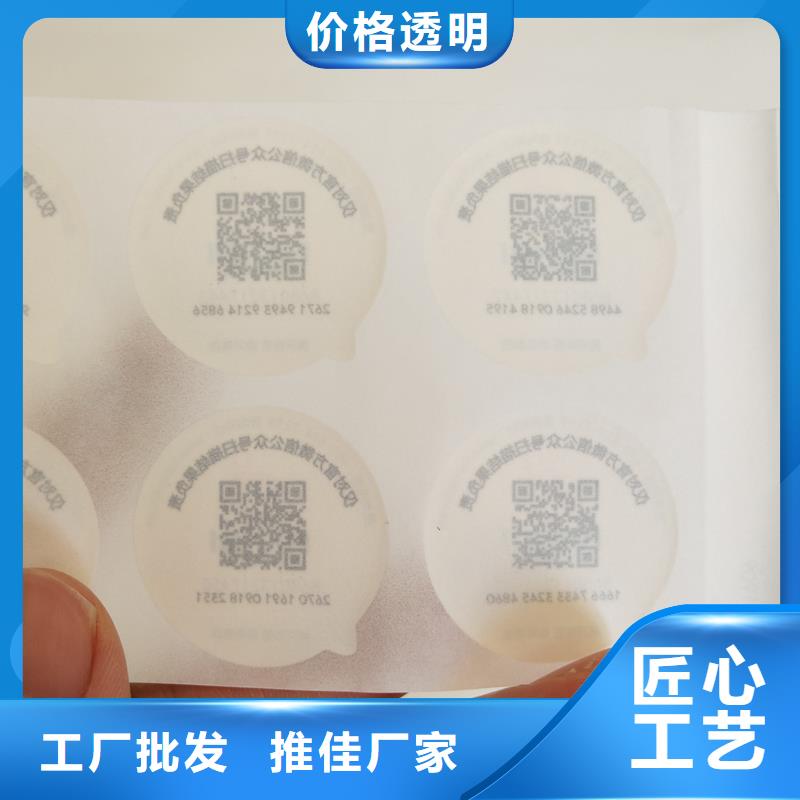 银川防伪商标二维码防伪标签库存充足物美价优