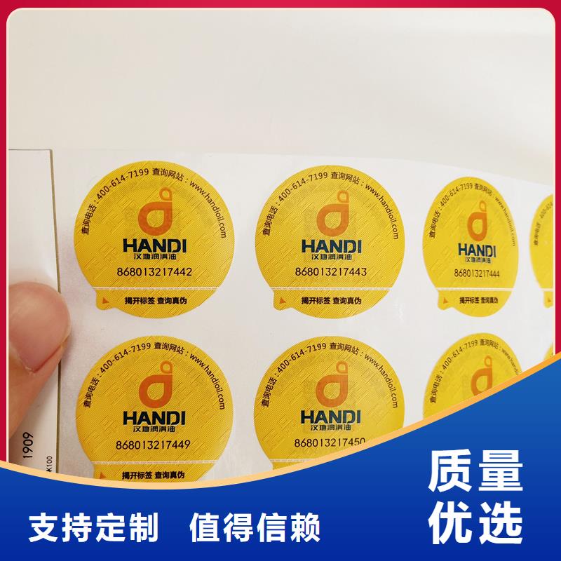  防伪商标甄选好厂家