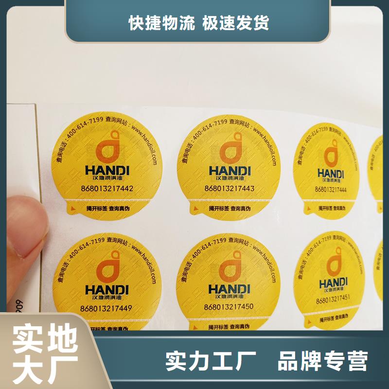  防伪商标欢迎来电咨询