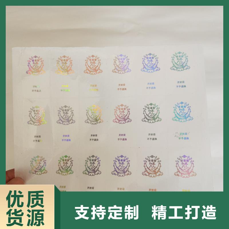 防伪商标-加工防伪一个起售