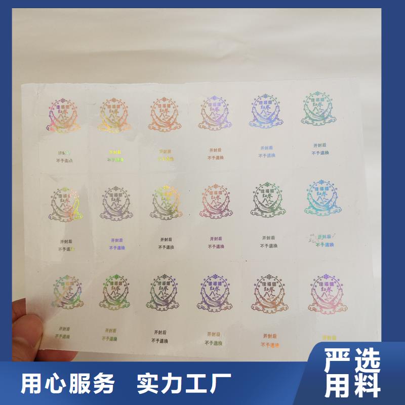 防伪商标多年行业积累