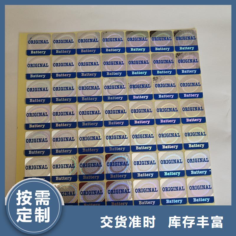  防伪商标厂家直发