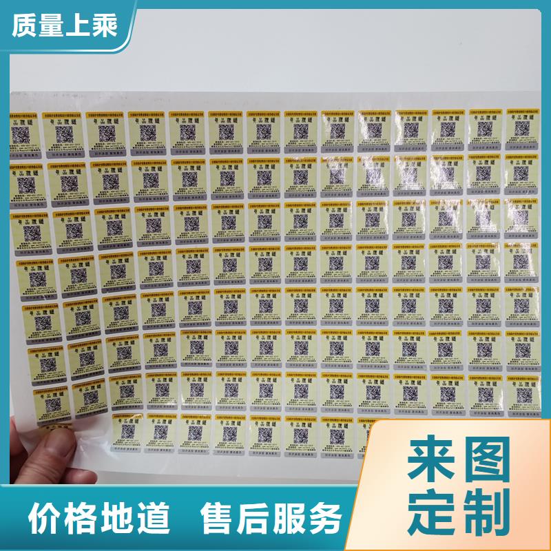 防伪商标品质保障价格合理