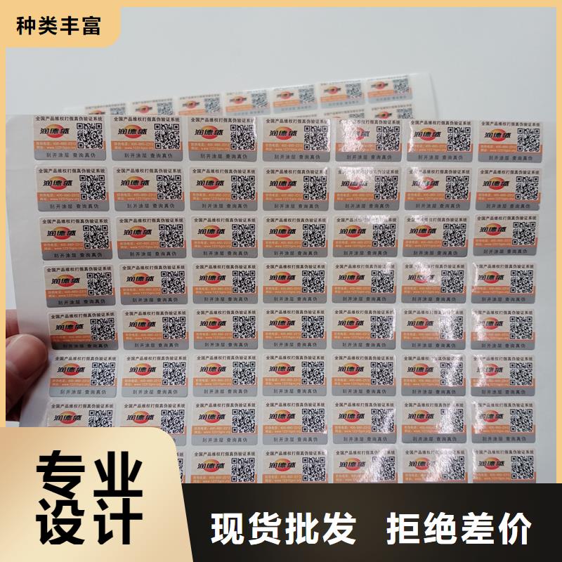 防伪商标生产经验丰富