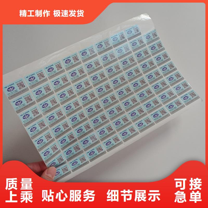  防伪商标采购