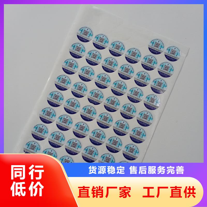 【防伪商标】防伪代金券制作优势