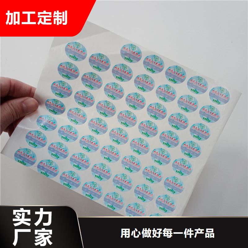 防伪商标支持大小批量采购