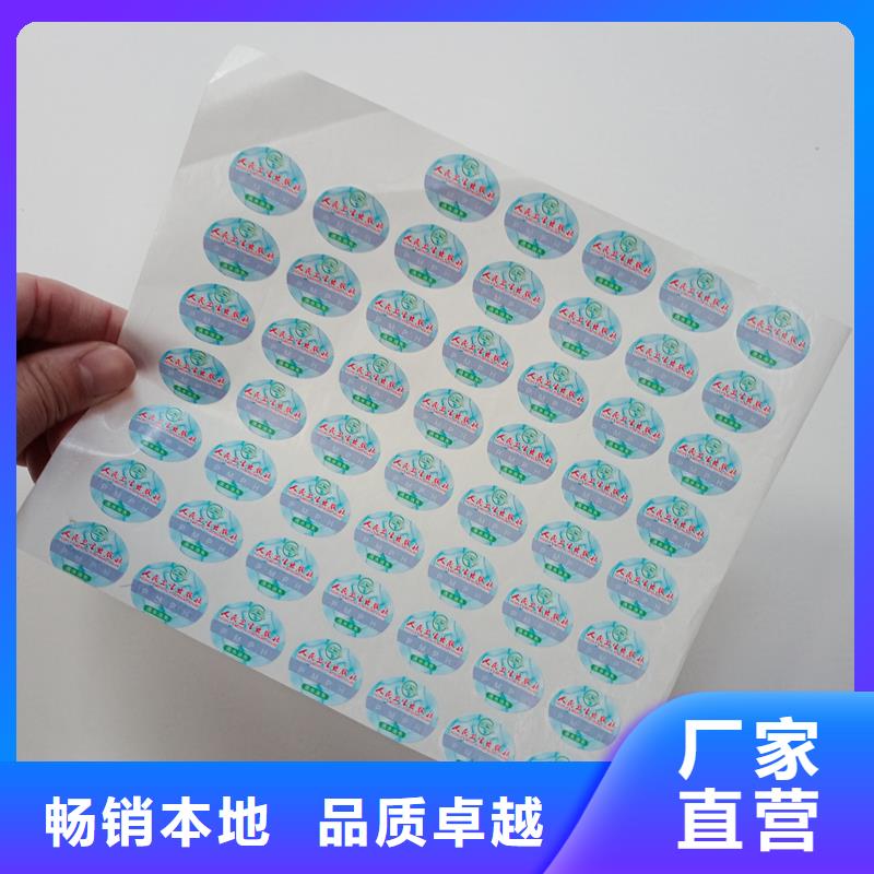 防伪商标诚信可靠