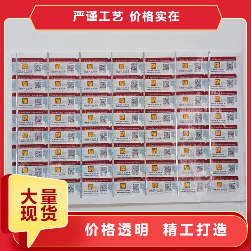 防伪商标防伪刮刮卡印刷厂家多家仓库发货