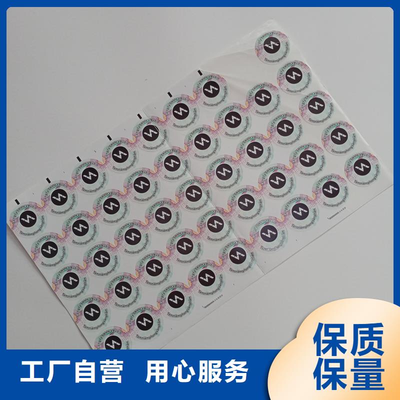 防伪商标,防伪餐票印刷厂家买的放心