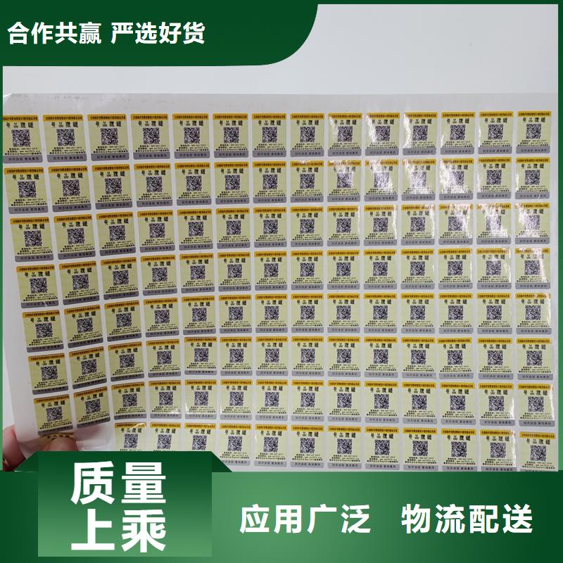  防伪标贴设计制造销售服务一体