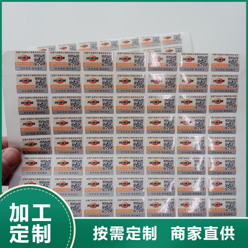  防伪标贴实力见证