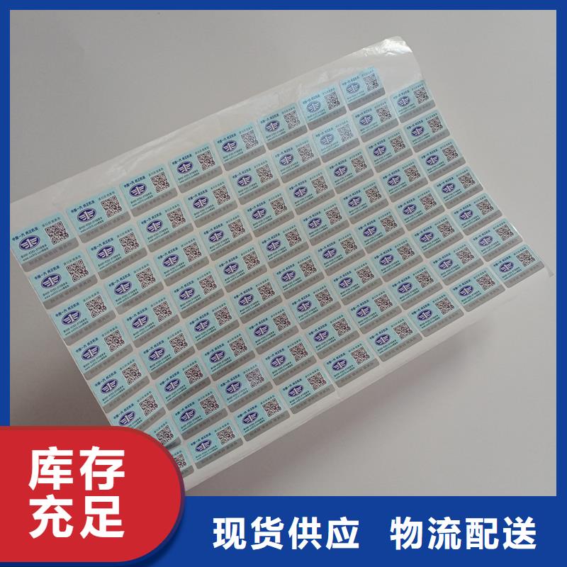  防伪标贴实力见证