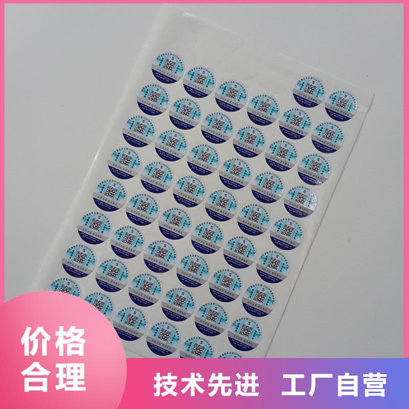  防伪标贴质量检测