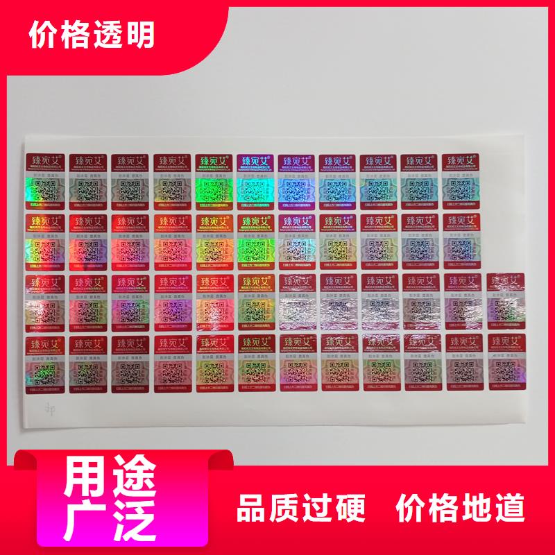  防伪标贴工艺成熟