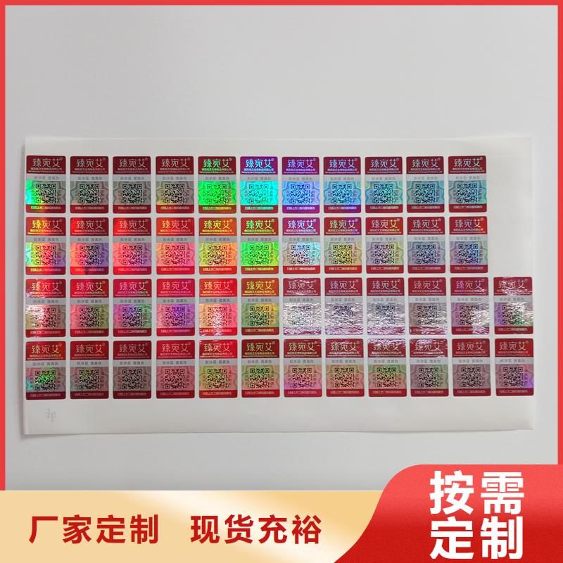 防伪标贴实力见证